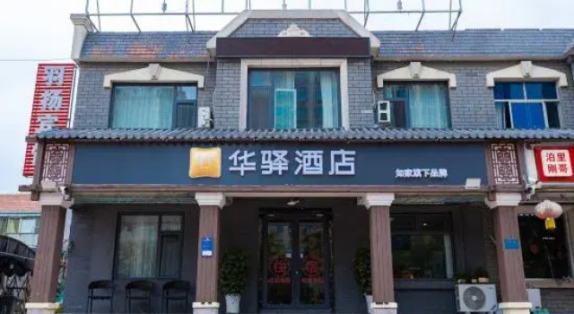 Home Inn Huayi (Qingdao Huangdao Boli Town), Book Hotel Billige hoteller i Qingdao