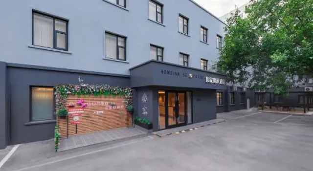 Home Inn Business (Beijing Niujie Daguanyuan Store), Boek Hotel Beijing Beijing Province