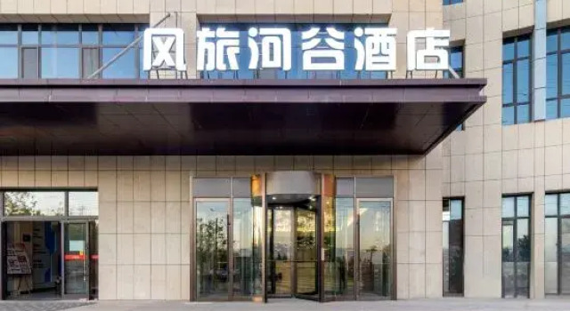Feng Lv He Gu Hotel, Rezervasyon Otel Yining ucuz oteller