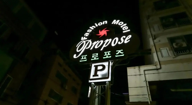 Daejeon Yongmun Propose, Prenota Hotel Daejeon 