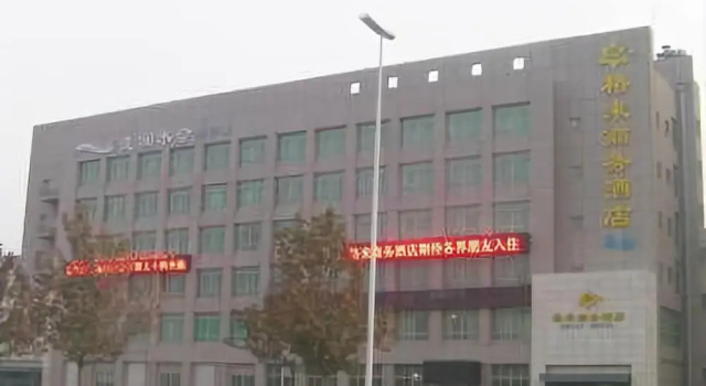 Gelai Business Hotel