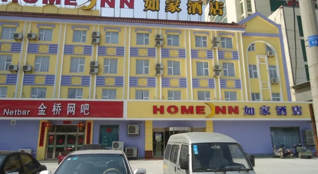 Home Inn Dongying West 2nd Road, Забронировать Отель Дунъин Шаньдун