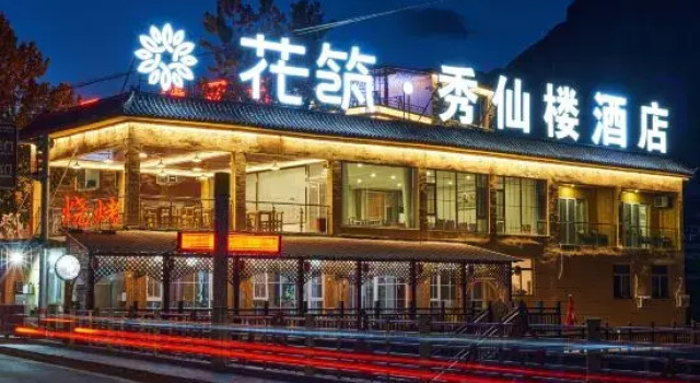 Floral Hotel ·Yesanpo Xiu Xian Lou Hotel (Bailixia  Store), Book Hotel Baoding Hebei
