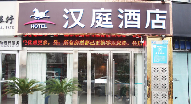 Hanting Hotel Xuzhou Suining County, Book Hotel Hoteller i Suining med parkering, Parkering