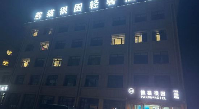 Duolun Panda is very sleepy and light luxury hotel, Rezerwuj Hotel Duolun Inner Mongolia