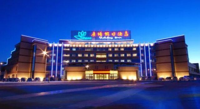 Plaza Holiday Inn Jiayuguan, Rezerwuj Hotel Hotele biznesowe w Gansu, 4* 5*