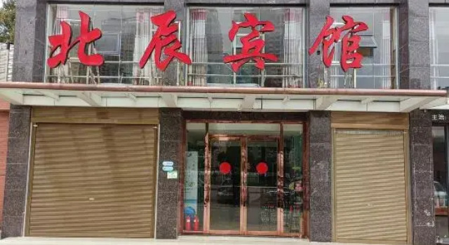 Huanggang Beichen Hotel, Prenota Hotel Huanggang 