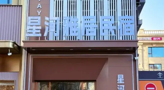 Xinghe Yaju Hotel, Varaa Hotelli Mudanjiang Heilongjiang