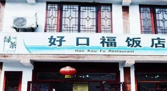Emei Haokoufu Hotel, Varaa Hotelli Hotellit Sichuan pysäköinnillä, Pysäköinti