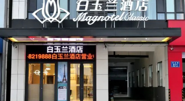 Magnotel Hotel (Huantai Xinyulou)