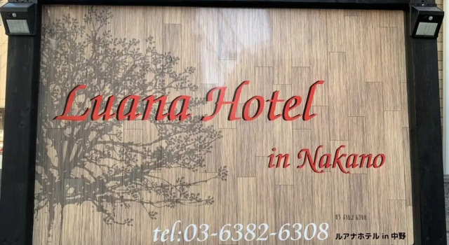 LUANA Nakano, Rezervasyon Otel Nakano 