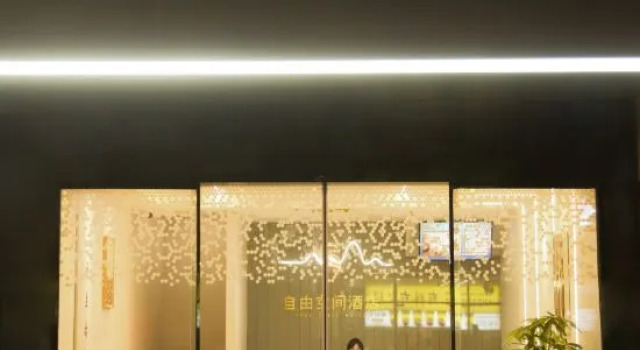 Xiamen Free Space Chain Hotel, Rezerwuj Hotel Huli Xiamen