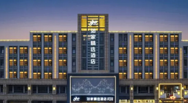 Home Inn Suzhoutrain Station North Square, Забронировать Отель Сучжоу Китай, рядом с Железнодорожный вокзал Сучжоу