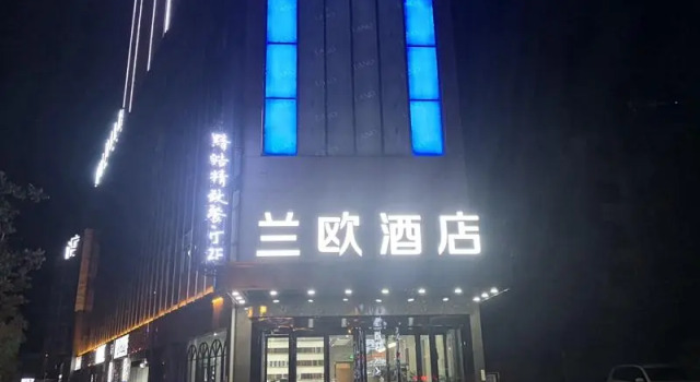 LANO Hotel Jiangsu Huai'an Qinghe District Heping Road Jiafu Square