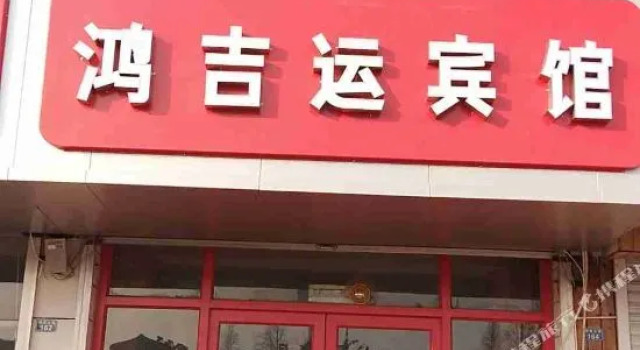 Hongjiyun Hotel, Book Hotel Billige hoteller i Qingdao