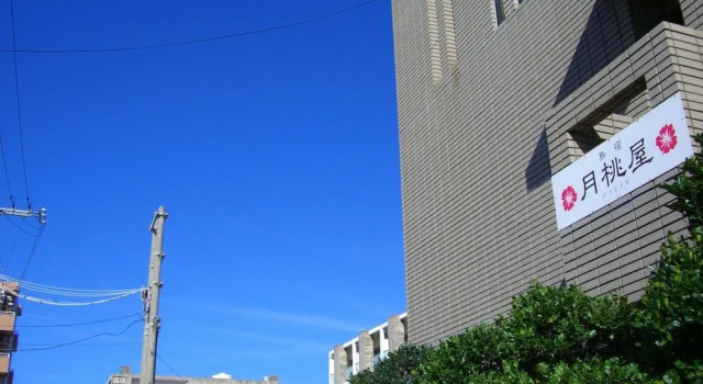 Shimayado Gettouya - Hostel, Buchen Sie Hostel Hostels in Okinawa, Hostel