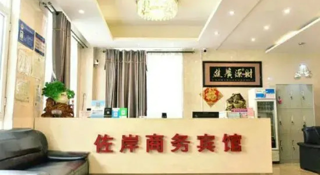 Kangping Sao'an Business Hotel, Book Hotel Shenhe 