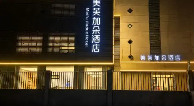 Meifu Hotel (Yangzhou Pishi Street Dongguan Street), Prenota Hotel Yangzhou Jiangsu
