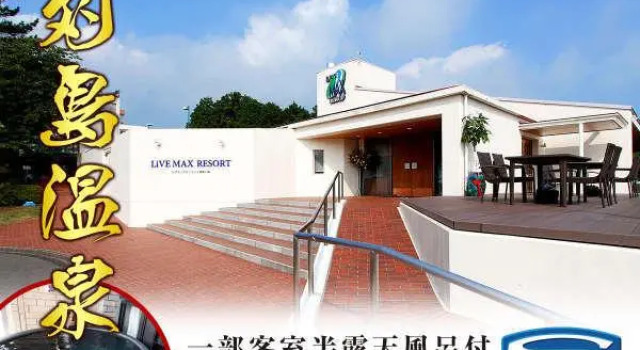 Номер Standard LiVEMAX RESORT Ito Kawana