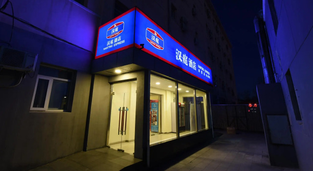 Hanting Hotel Beijing Guomao Sihui, Rezerwuj Hotel Pekin Pekin