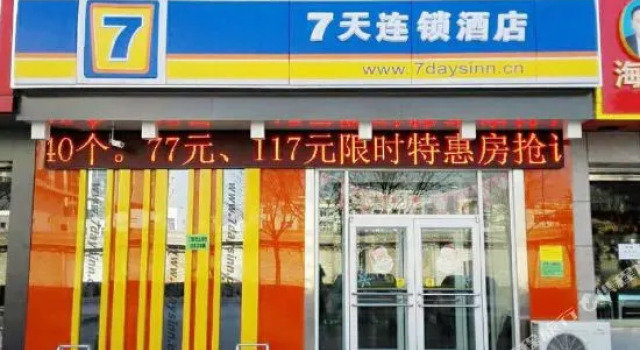7Days Inn Hotel (Yuyang Middle Road Confucius Temple), Prenota Hotel Yulin Shaanxi