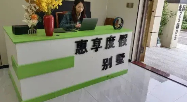 Huixiang Huilin Hot Springs Villa (Huicheng)