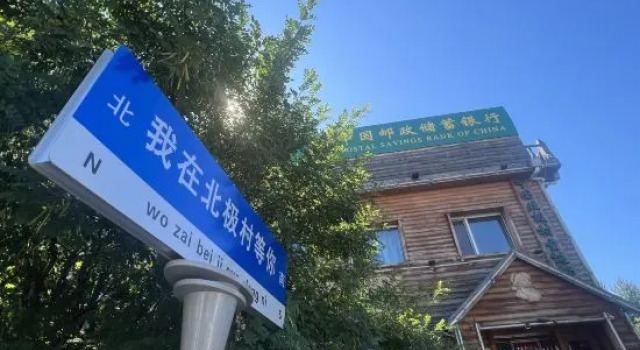 Biji Village 53duban International Youth Hostel, Varaa Hostelli Beiji Heilongjiang