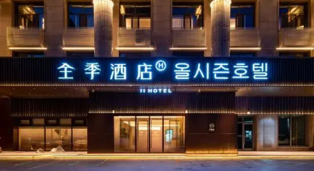 JI Hotel (Yanji Yanbian University Internet-Famous Wall)