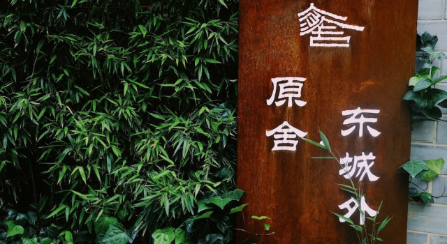 YUANSHE Dongchengwai, Book Hotel Jianshui Yunnan
