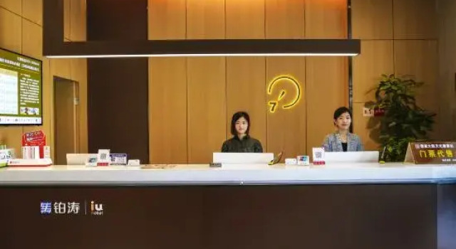 IU Hotel, Book Hotel Jinzhong Shanxi