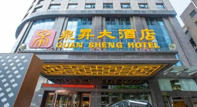 Quansheng Hotel Changsha, Rezerwuj Hotel Changsha Hunan, w pobliżu Furong Square Station