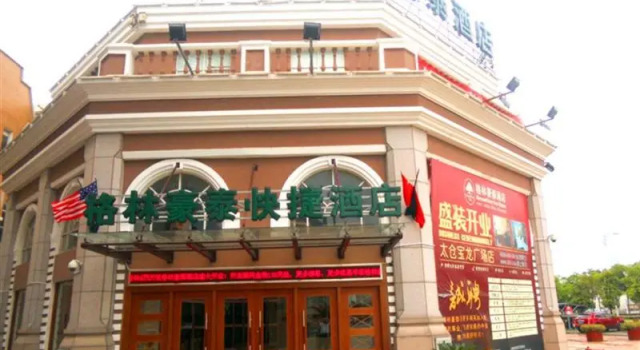 Люкс GreenTree Inn Taicang Baolong Square Hotel