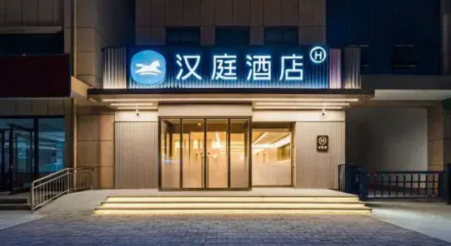 HanTing Hotel (Hengshui Zaoqiang Xinyu Lou), Book Hotel Hengshui Hebei