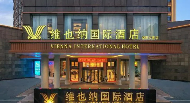 Vienna International Hotel Yiyang Avenue Branch, Book Hotel Yiyang Hunan