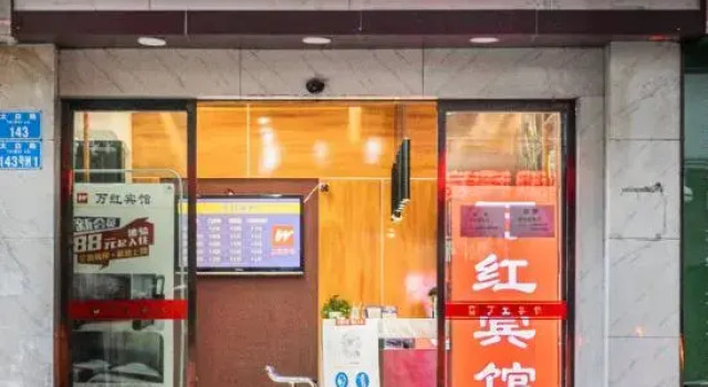Wanhong Hotel Chongqing Taibai Road, Prenota Hotel Wanzhou Chongqing Area