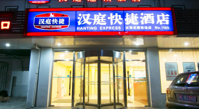 Hanting Hotel Tianjin Dongli District Government, Rezerwuj Hotel Dongli 