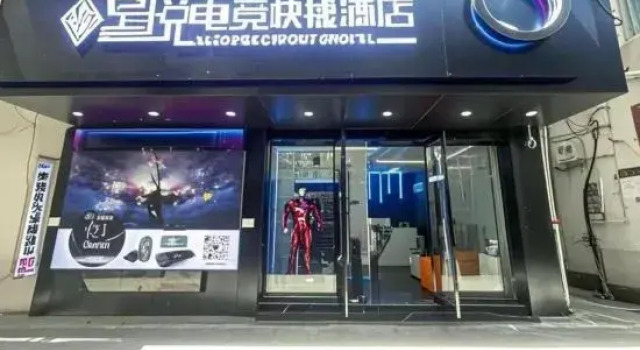 Xingyue E-sports Express Homestay, Rezerwuj Hotel Shangrao Jiangxi