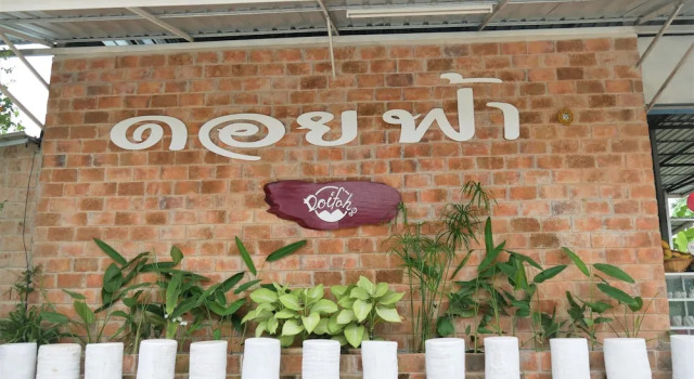 Doi Fah Homestay, Забронировать Отель Сукхотхай 