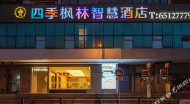 Pod Inn Shanghai Fudan University Wujiaochang, Varaa Hotelli Hongkou 