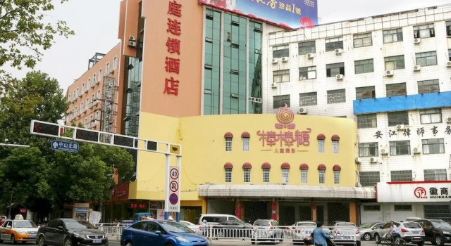 Hanting Inn, Rezerwuj Hotel Wuhu Anhui
