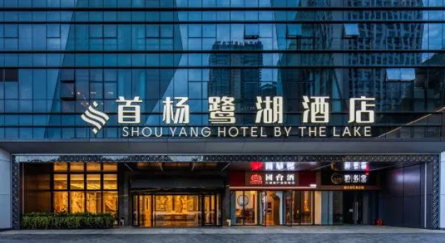 Shouyang Luhu Hotel (Guiyang North Railway Station, Convention and Exhibition Center), Rezerwuj Hotel Guiyang Guizhou