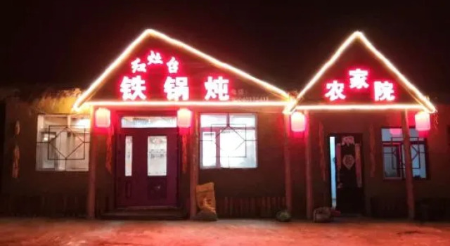 Wuchang Snow Valley Jiaxin Inn, Varaa Hotelli Harbin Heilongjiang