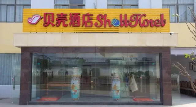 Shell Nanjing City Qixia District Baguazhou Hotel, Rezerwuj Hotel Hotele w Qi Xia z parkingiem, Parking