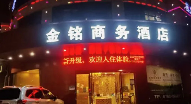 jinmingHOTEL, Rezerwuj Hotel Shangrao Jiangxi