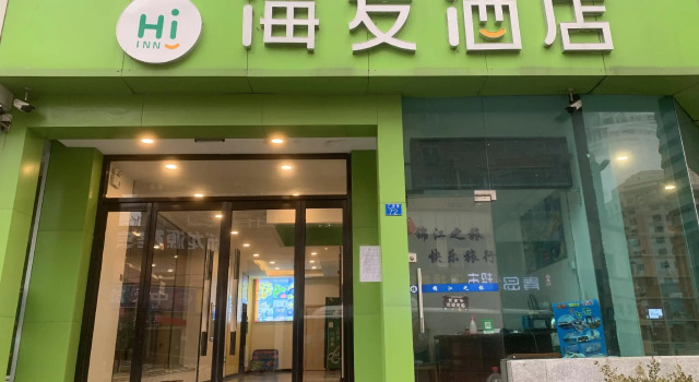 Hi Inn Qingdao Zhanqiao Railway Station East Plaza