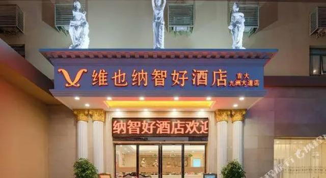 Vienna Classic Hotel (Zhuhai Jida Jiuzhou Avenue), Забронировать Отель Отели Гуандун 3 звезды, 3*
