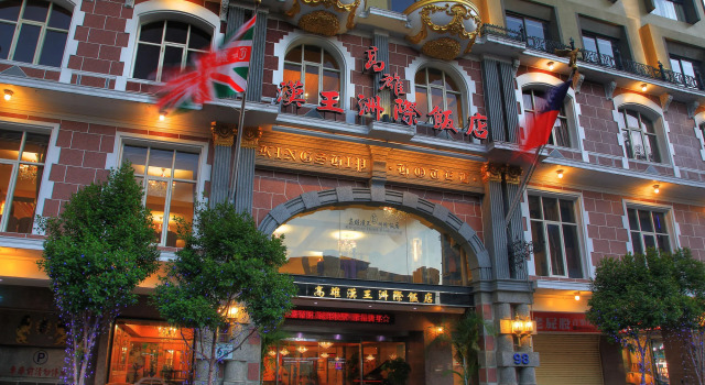 Kingship Hotel Kaohsiung Inter Continental, Забронировать Отель Отели Гаосюн 3 звезды, рядом с Fisherman's Wharf &amp; Banana Pier, 3*