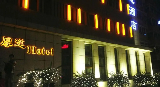 Houdao Hotel Dongzhimen Store, Забронировать Отель Дунчэн Пекин, рядом с Торговый центр Taikoo Li Sanlitun