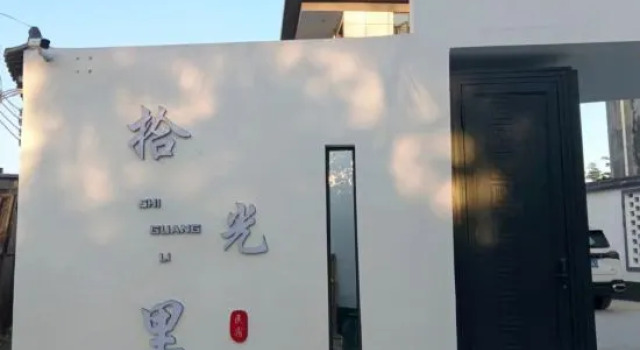 Lingshui Shiguangli Homestay, Book Hotel Sanya Hainan