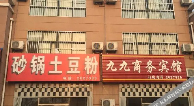 Dongying 99 business hotel(东营九九商务宾馆), Rezerwuj Hotel Dongying Shandong